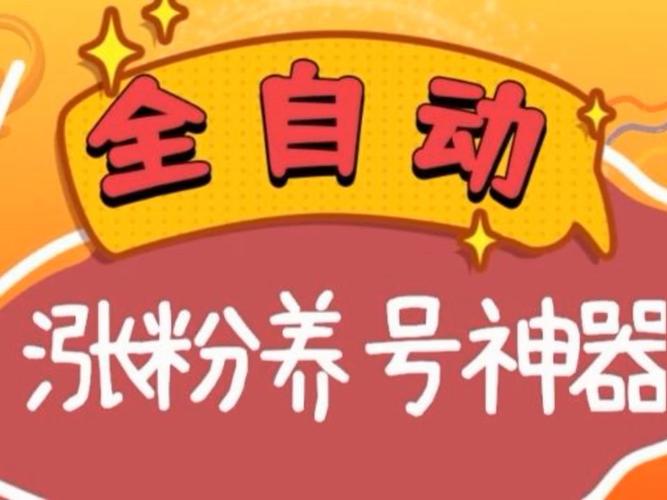 快手稳粉秘籍，轻松保持粉丝不掉的实战技巧