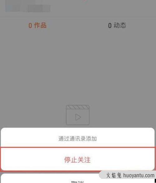 如何取消抖音快手需求方的关注和点赞