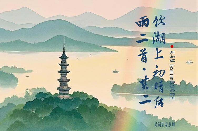 晴初秒赞网,晴初诗句