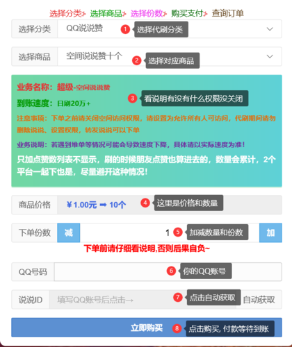 低价刷qq名片赞的网站