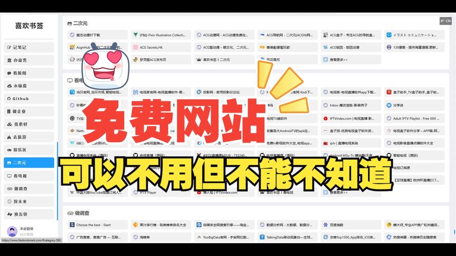 免费刷网站流量神器，轻松提升访问量
