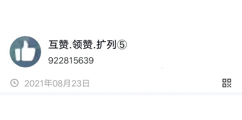 一键下单免费刷QQ个性签名赞，快速提升人气！