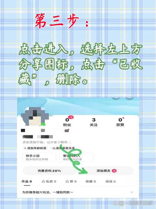 快手点赞作品太多怎么快速翻到底？