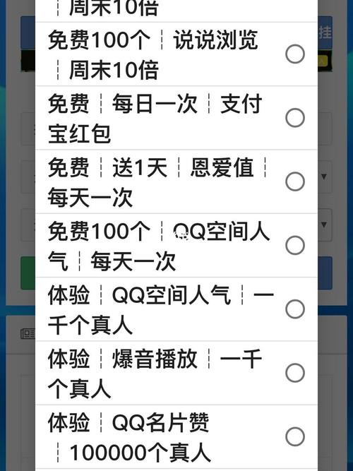 QQ点赞网 - 快速在线点赞平台