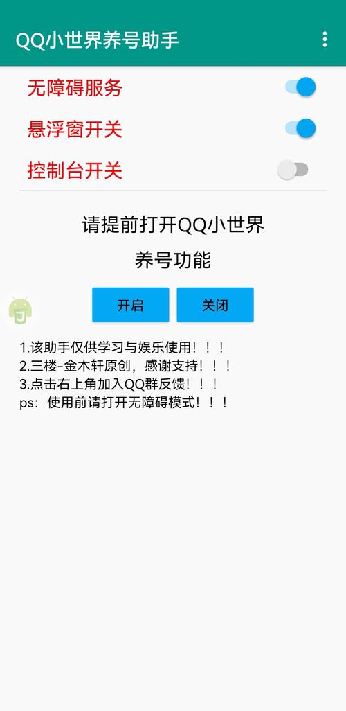 QQ刷业务平台免费刷点链接大全