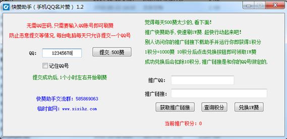 揭秘一元3000赞的软件靠谱吗？真实体验分享