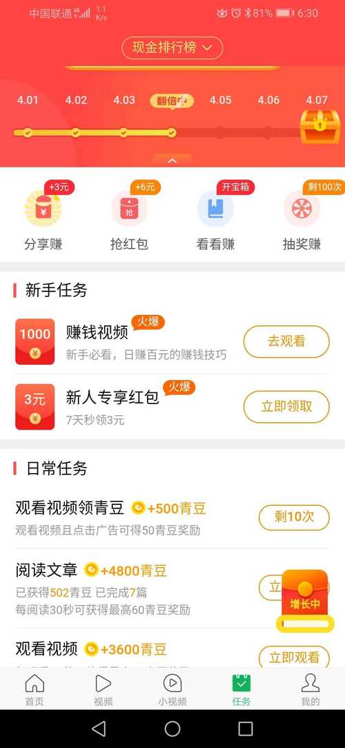 抖音快手点赞赚钱是真的吗？揭秘点赞挣油的真相