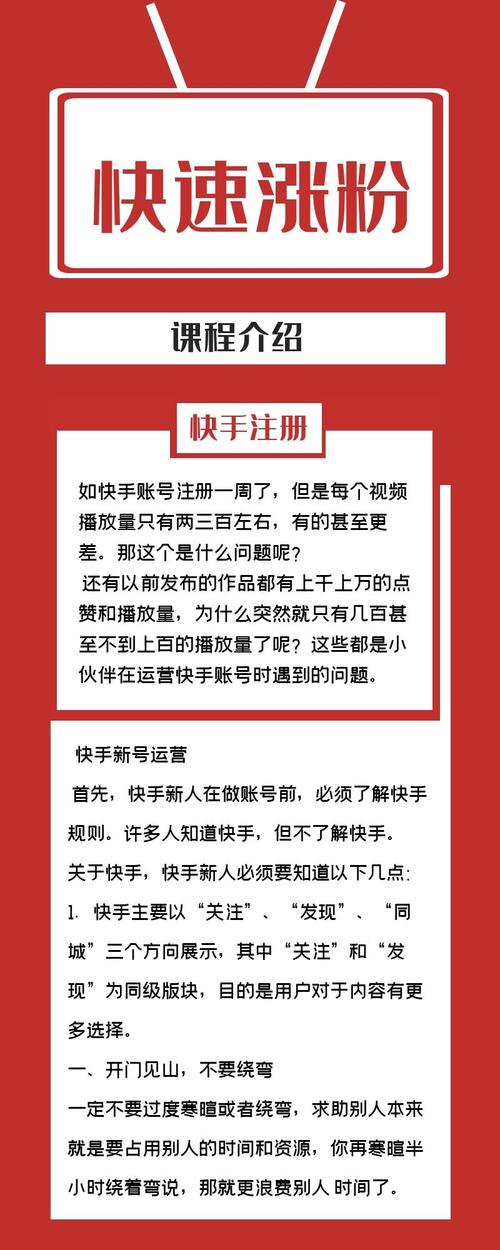 快手刷分享是什么意思？一看就懂！