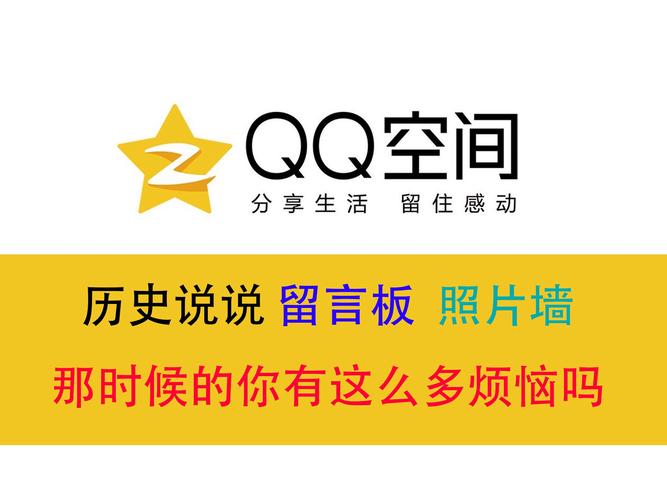 免费刷QQ空间访客量的网站推荐