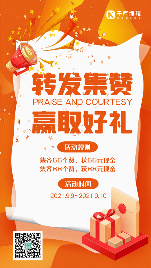 速领！500名片赞免费送，轻松提升人气