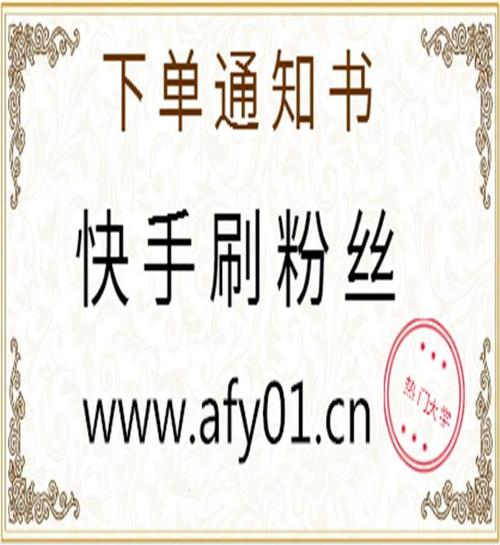 快手免费刷赞网址一键领取