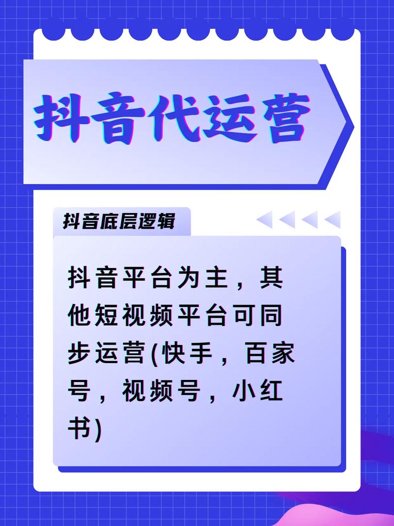 免费代刷抖音粉丝和点赞，快速提升账号人气