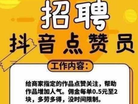 抖音50元买50点赞，是真人在点赞吗？