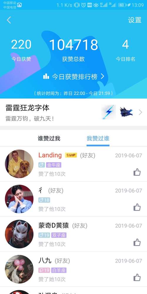 免费获取100个QQ名片赞的最快方法