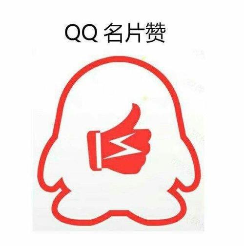 1元10万qq名片赞