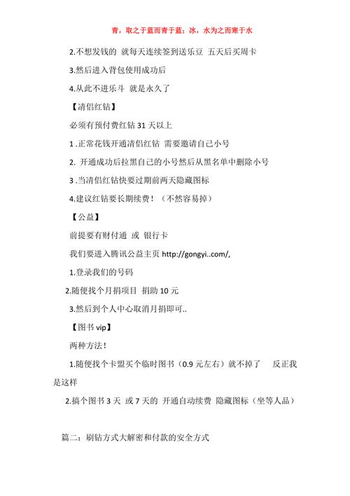 全网最低价QQ刷会员平台推荐，快速开通会员的软件叫啥？