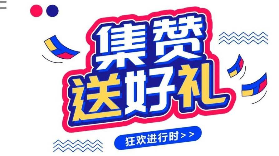 免费点赞网站推荐，点赞吧轻松帮你涨人气