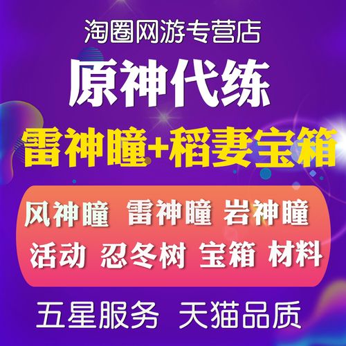 雷神带刷平台可信吗？揭秘代刷网真实内幕