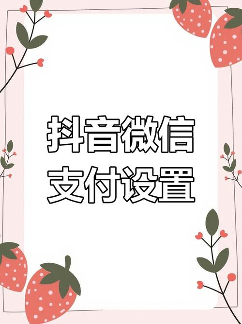 抖音刷双击量支持微信支付