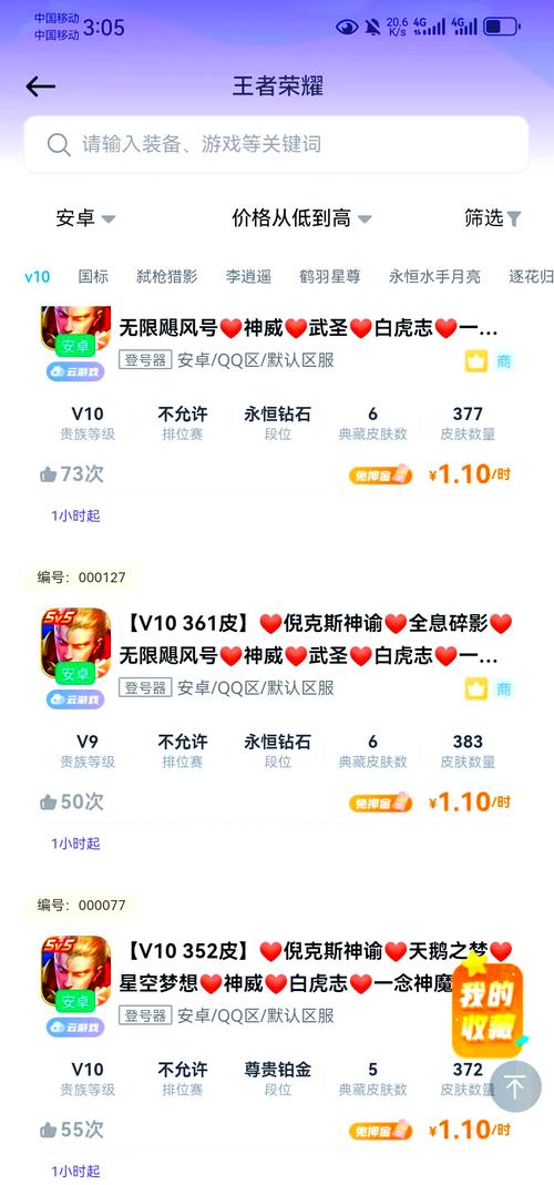王者名片赞刷