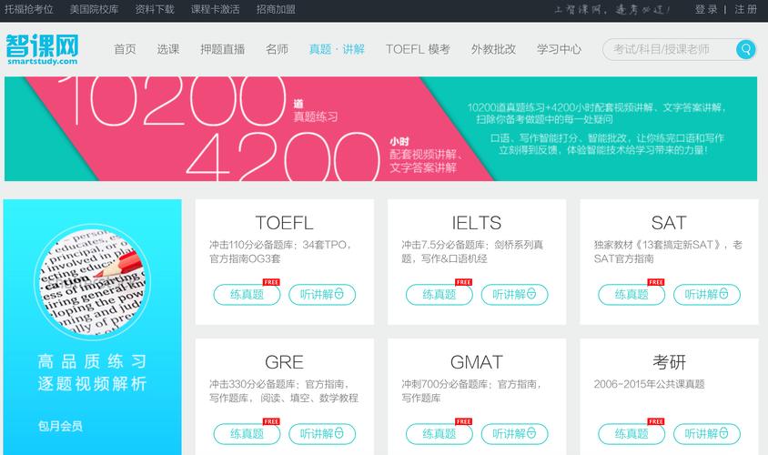 网课代看平台