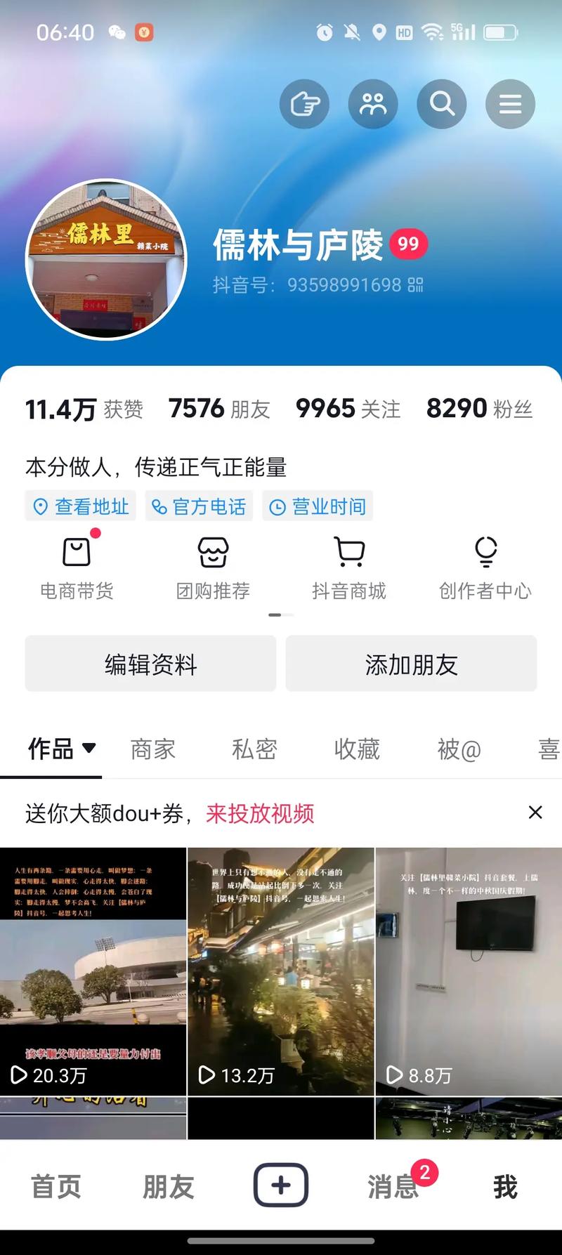 刷抖音浏览量和赞,抖音浏览量和赞哪个重要