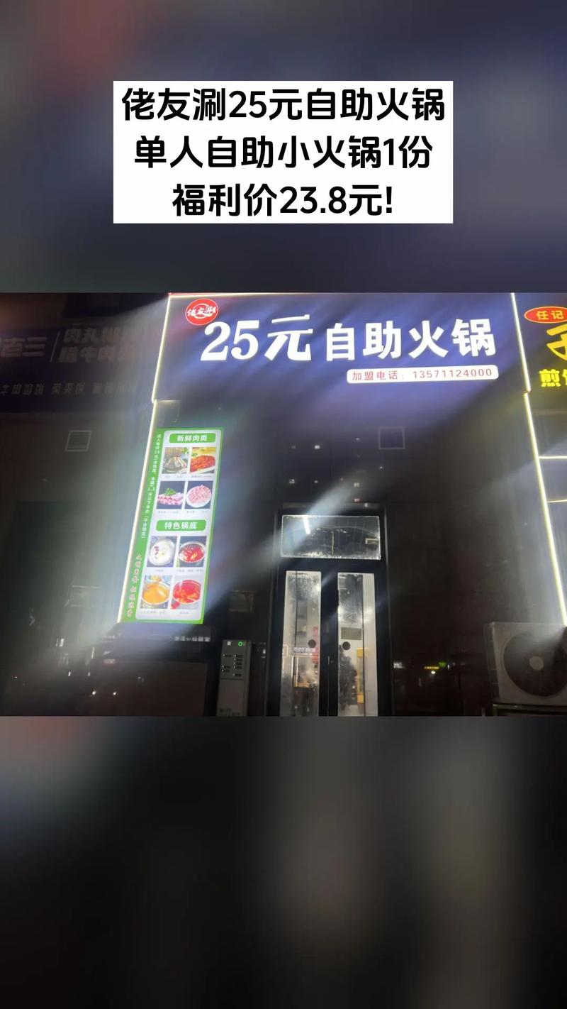 东北老铁抖音卖自助小火锅，这事儿靠谱吗？