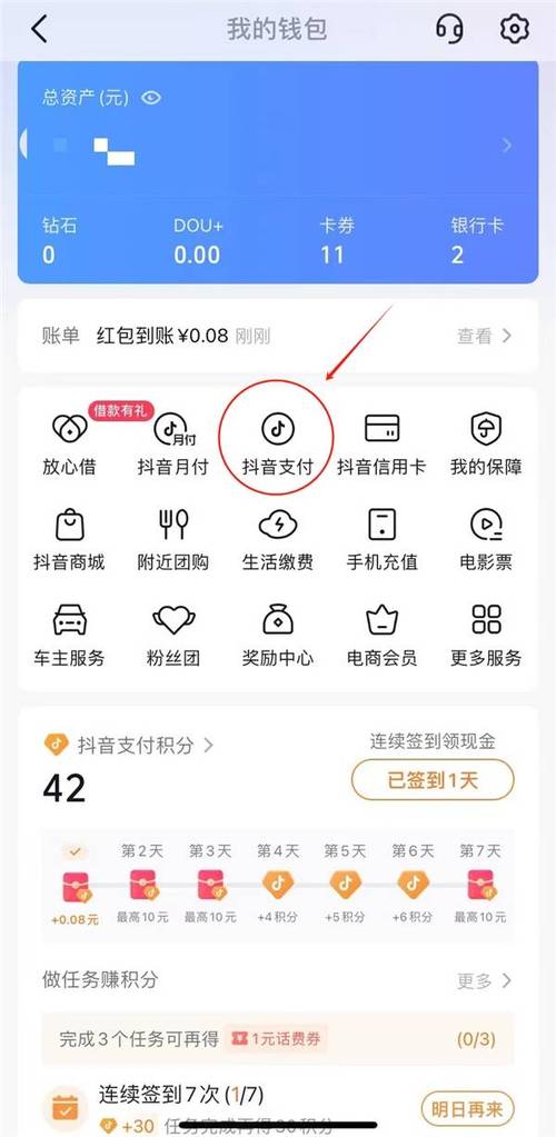 抖音业务秒刷网低价微信付款