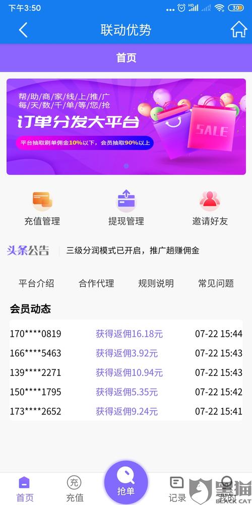 刷业务平台全网最低