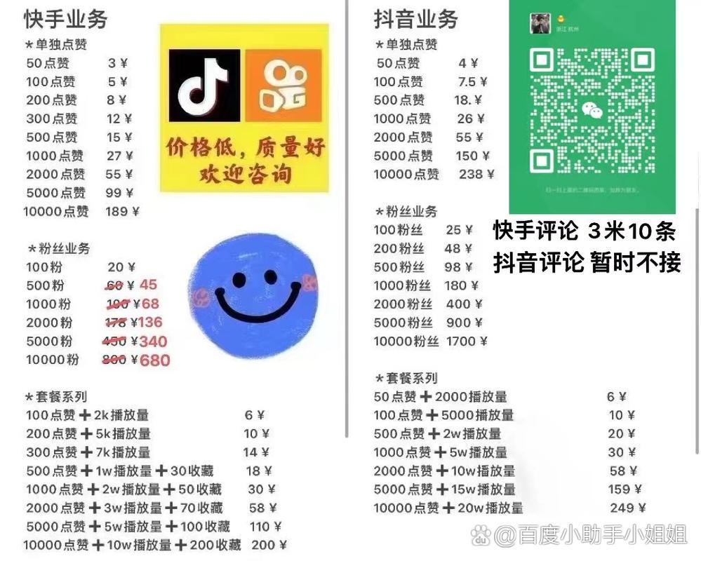 快手真人自助下单平台