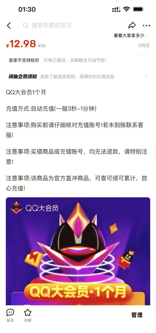 刷qq大会员最低网站,低价刷qq大会员