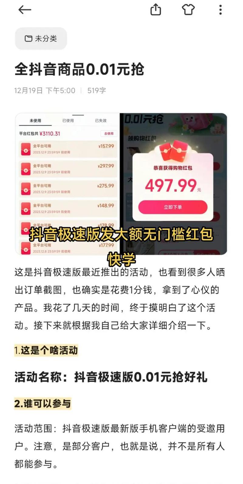 抖音刷双击0.01元100个？揭秘双击赚钱真相