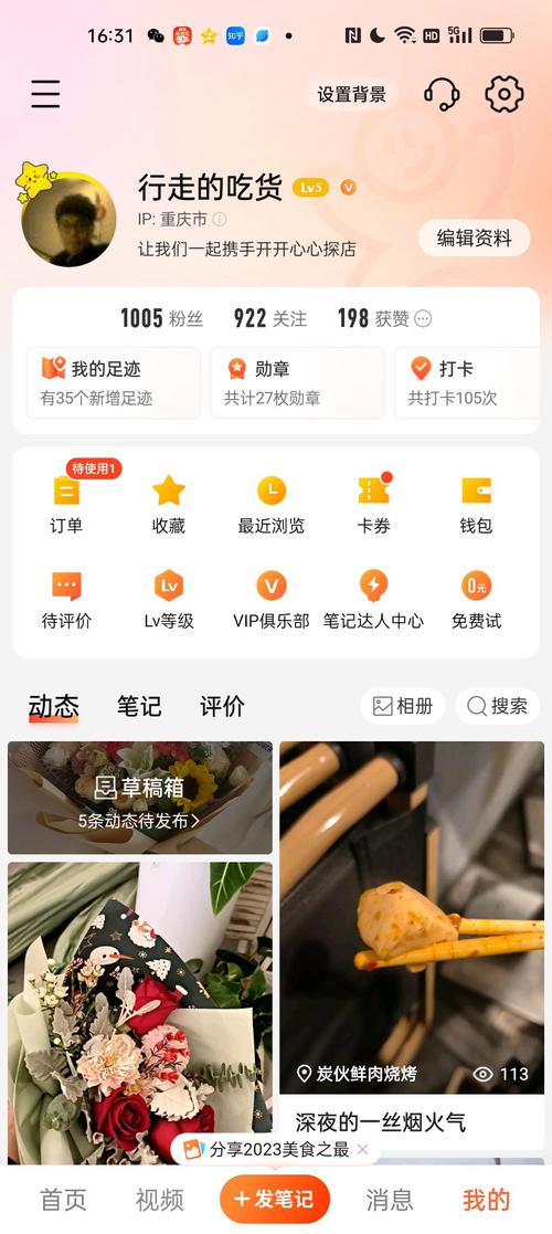 1元1000粉！超低价秒刷粉丝神器