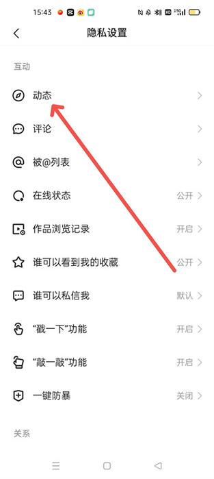 快手点赞后又取消，对方会不会发现？