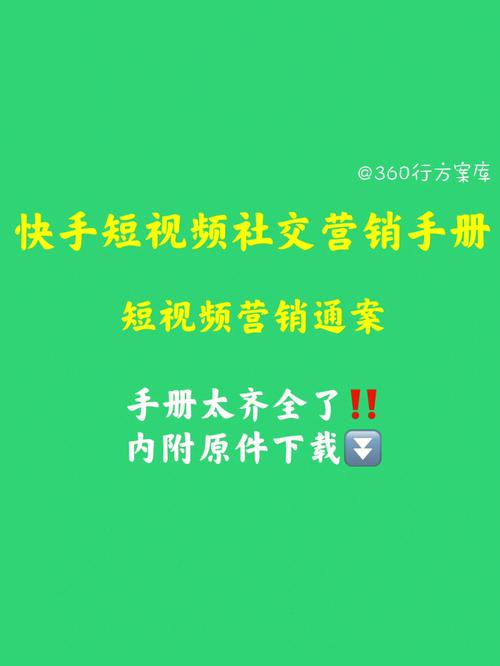 快手耍赞平台赚钱全攻略，轻松涨粉获利技巧