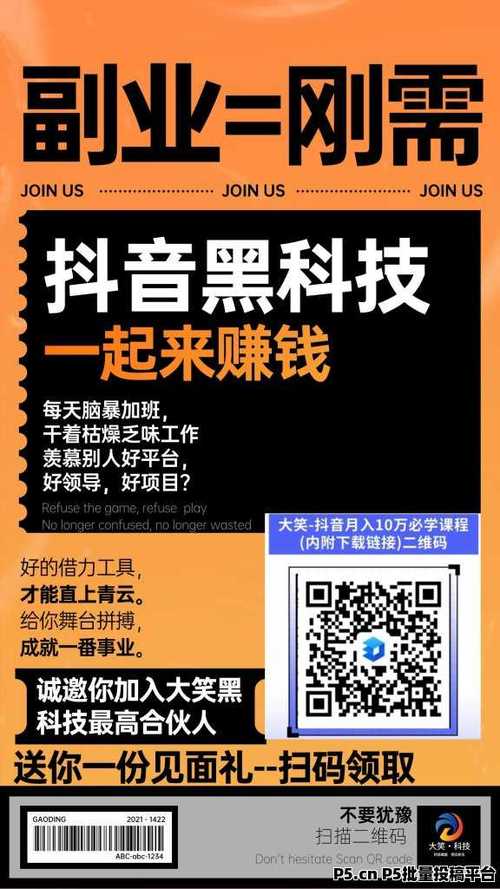 抖音3元买1万粉？揭秘低价涨粉软件的秘密