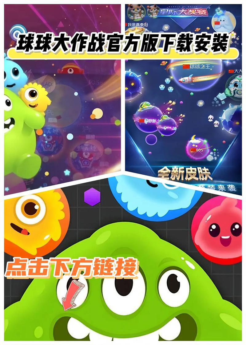 球球大作战业务网一站式游戏服务平台