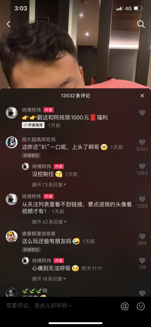 抖音评论自助下单平台，快速提升互动量