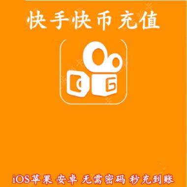 1元1万赞快手,快手1元10000赞活人