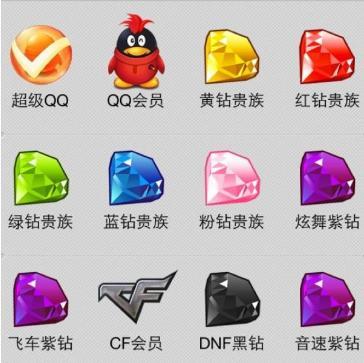永久刷qq黄钻网站免费,刷qq黄钻永久软件下载