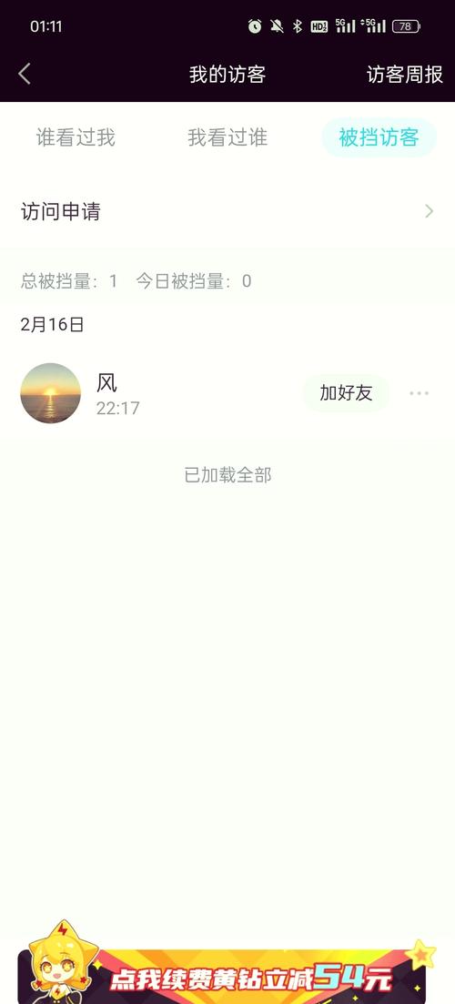 低价qq刷空间访客,低价qq刷空间访客有用吗