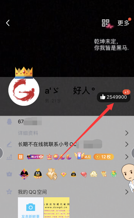 qq免费领取名片赞网址