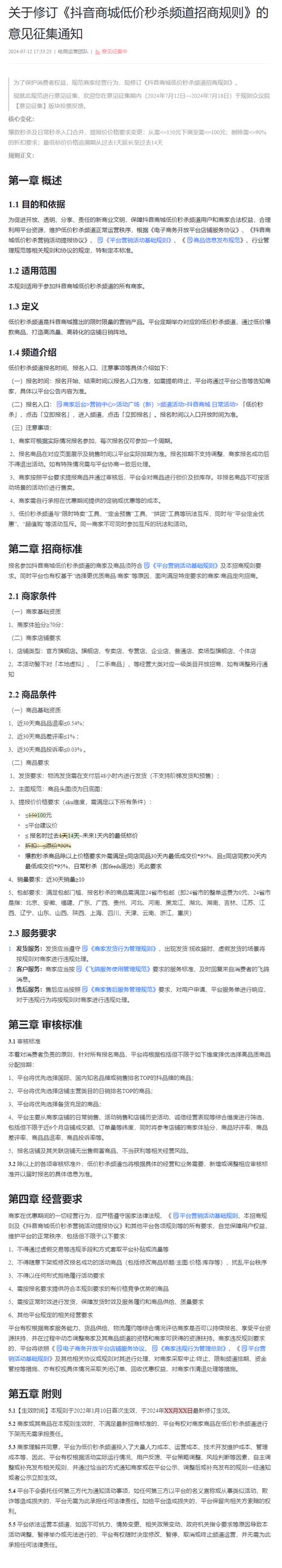 抖音业务全网最低价，最新价格表一目了然