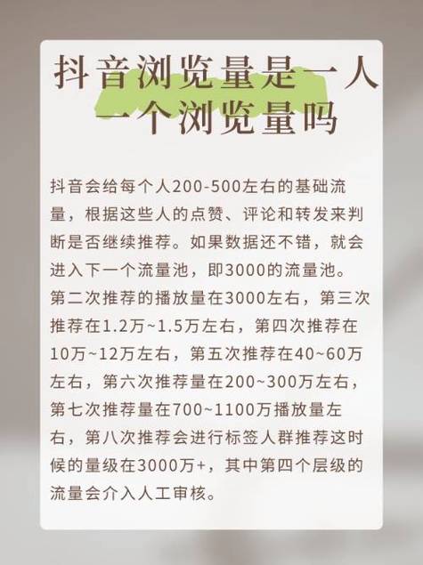 抖音刷浏览量自助平台,抖音刷浏览量是真的吗