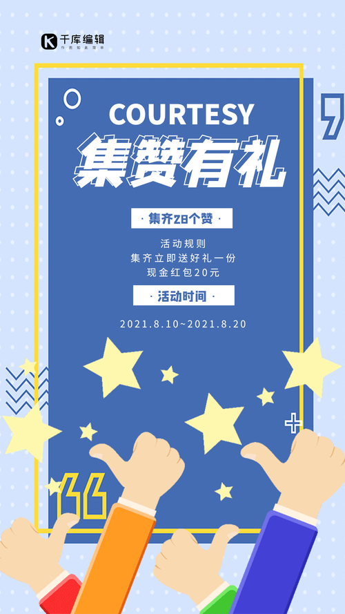 免费领1000名片赞
