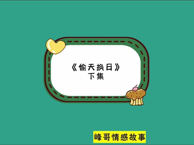 在线秒刷抖音双击网站偷天换日,抖音在线刷双击30个网址