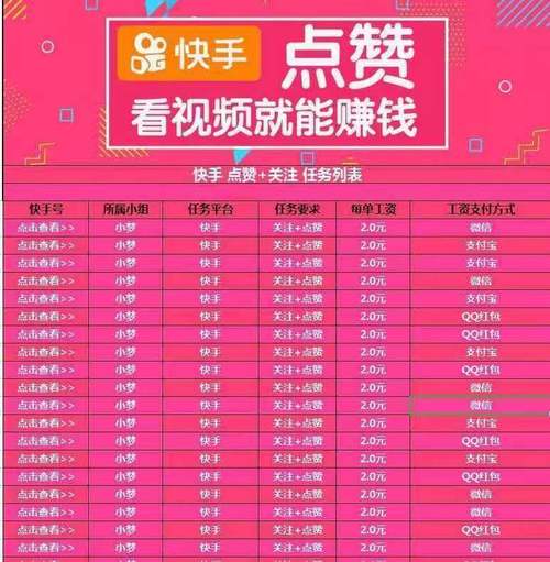 在线刷快手赞免费平台下载