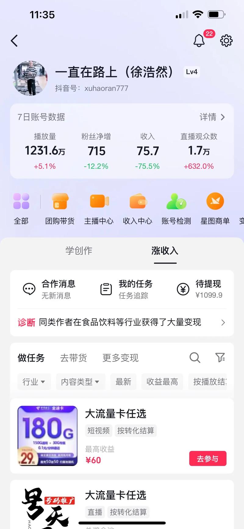 抖音1元买1万播放量，快速涨流量攻略