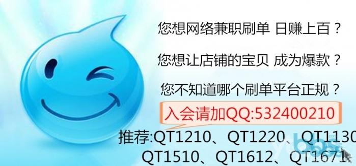 QQ刷单赚钱，轻松日入百元