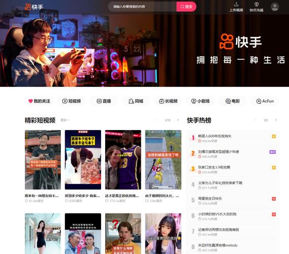 快手免费刷播放量在线网页大全
